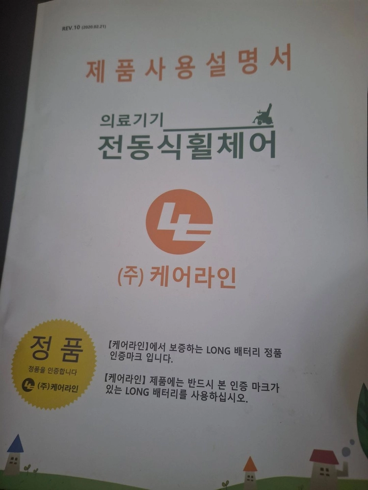 케어라인 나래 s100 전동차 이미지