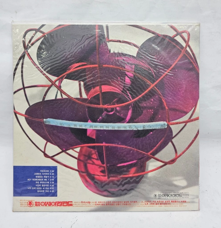 H2O(에이치투오) LP (미개봉) 이미지