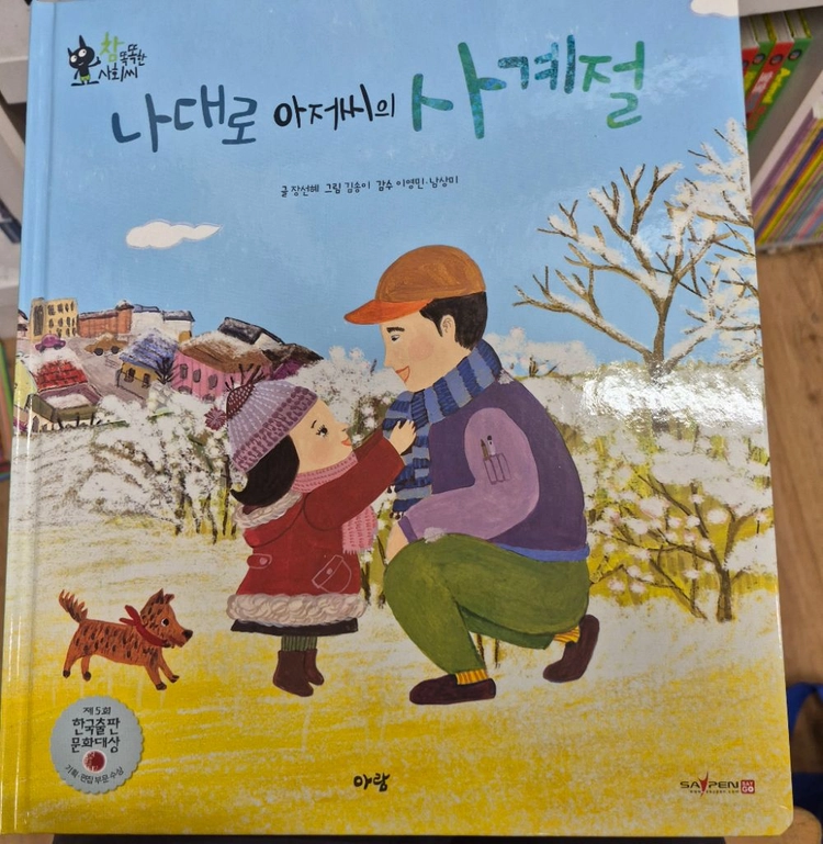 참 똑똑한사회씨 전62권 워크북 택포 이미지