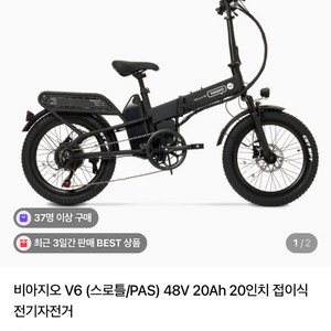접이식 전기자전거 이미지