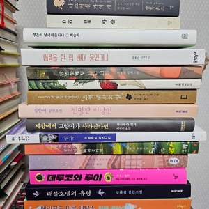 재밌는 교양 고전 명작 소설책들 및 문학 이미지