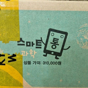 교원 빨간펜로고 스마트통과학 미개봉 택포 이미지