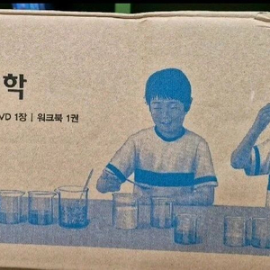 교원 빨간펜로고 눈으로보는 과학 미개봉 택포 이미지