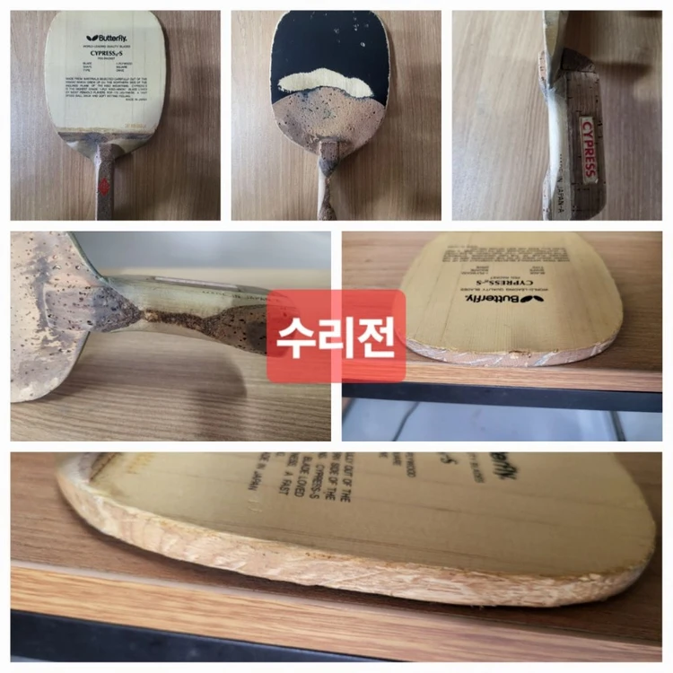탁구라켓 완벽수리(비싼 새라켓 사지마시고 저렴하게 고쳐쓰세요)ㅡ라켓제작.수리 전문가 담당(오랜경험유명인)ㅡ 이미지