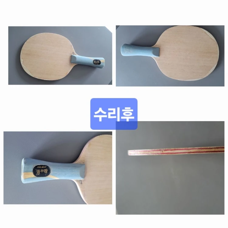 탁구라켓 완벽수리(비싼 새라켓 사지마시고 저렴하게 고쳐쓰세요)ㅡ라켓제작.수리 전문가 담당(오랜경험유명인)ㅡ 이미지