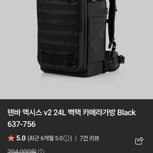 카메라백팩 텐바 엑시스 24l 팝니다 이미지