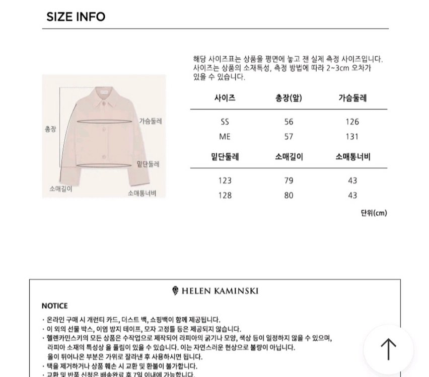 헬렌카민스키 포스틴 데님자켓 핑크 미듐 새상품 이미지