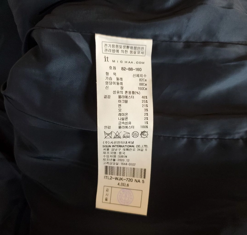 잇미샤 트위드자켓 55 이미지