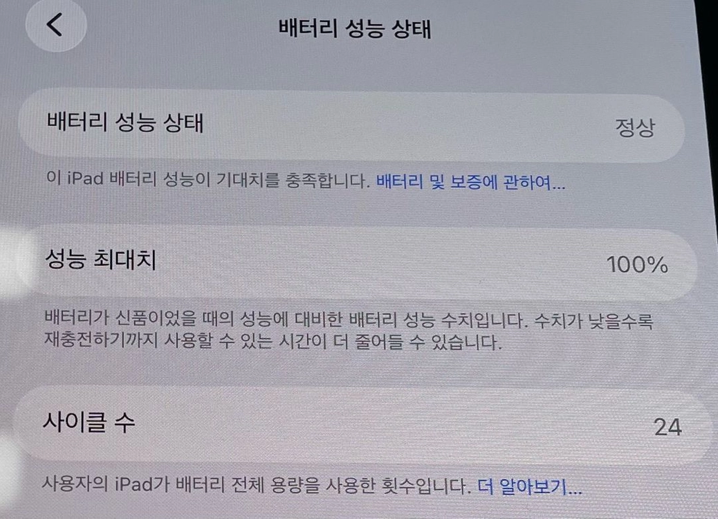 풀박스 ) 아이패드 프로 M5 11인치 256GB 셀룰러 스페이스블랙 이미지
