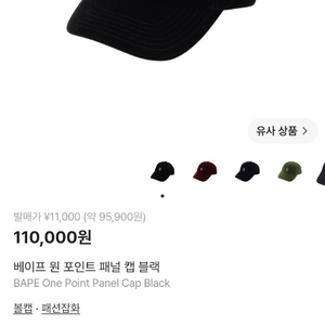 베이프 원 포인트 패널 캡 이미지