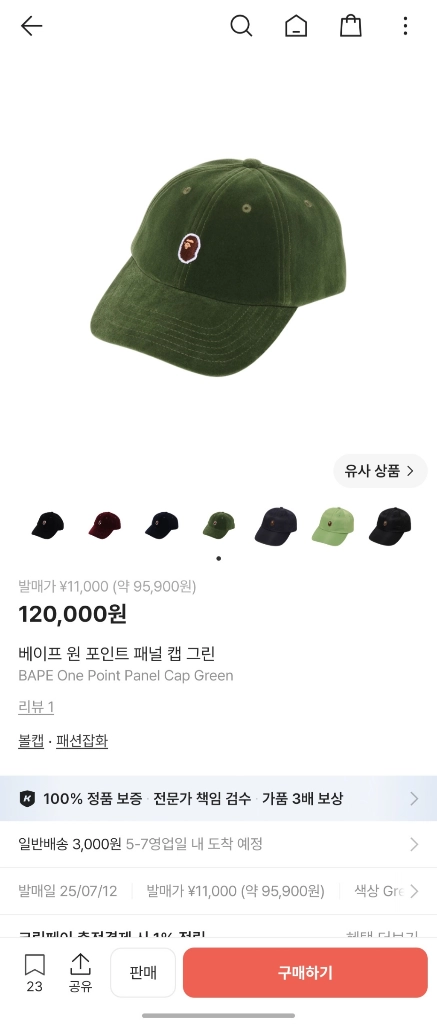 베이프 원 포인트 패널 캡 이미지