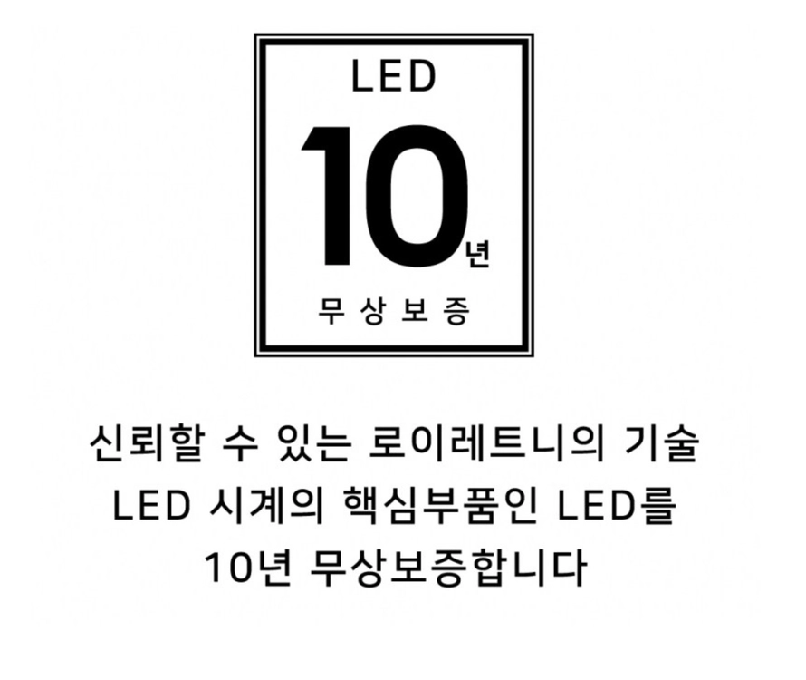 [미개봉]로이레트니 2세대 골드에디션 LED벽시계팝니다 이미지