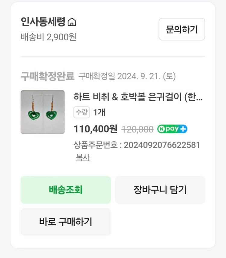 [세령] 실버925 하트 비취&호박볼 귀걸이 이미지