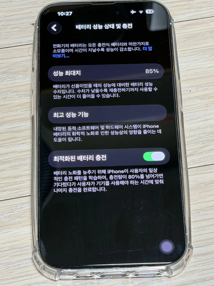 아이폰14프로 256 화이트 홍콩판 이미지
