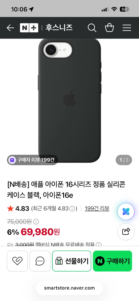 아이폰16e 128gb 블랙 판매합니다 이미지