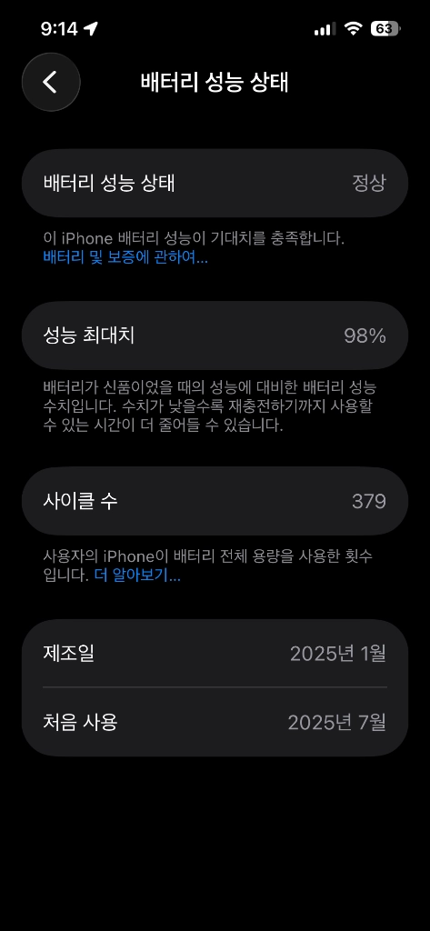 아이폰16e 128gb 블랙 판매합니다 이미지