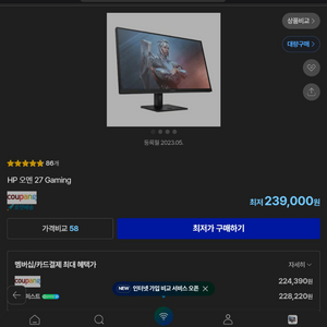 hp omen 27 fhd 165hz 27인치 게이밍 모니터 이미지