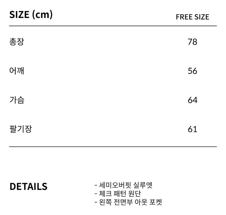 퍼머넌트 아카이브 블랙 체크셔츠 이미지