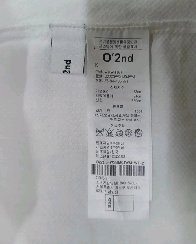 [좋습니다 여성 82] 한섬 o2nd 반팔 셔츠 코오롱 k2 아미 꼼데가르송 가니 마인 타임 시리즈 랑방 토리버치 이미지