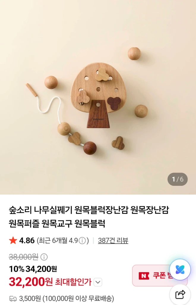 숲소리 실꿰기 이미지