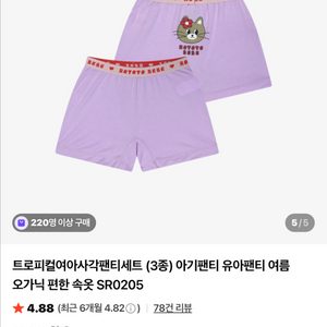 새것) 로토토베베 오가닉 여아 팬티 65 이미지