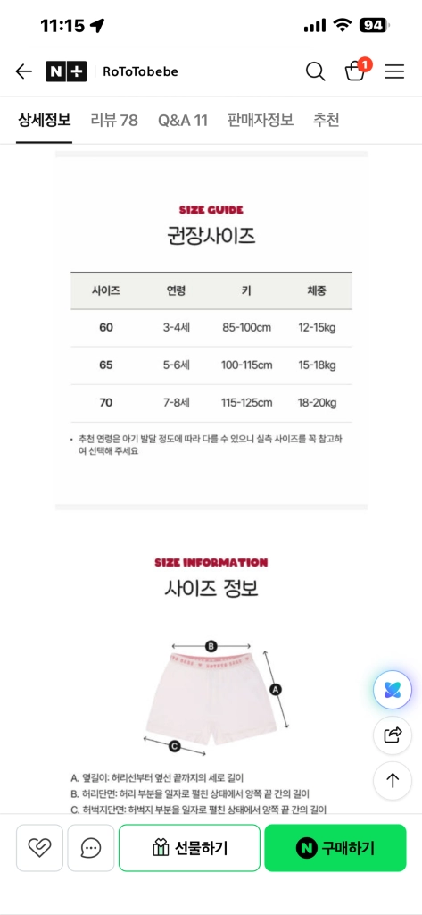 새것) 로토토베베 오가닉 여아 팬티 65 이미지