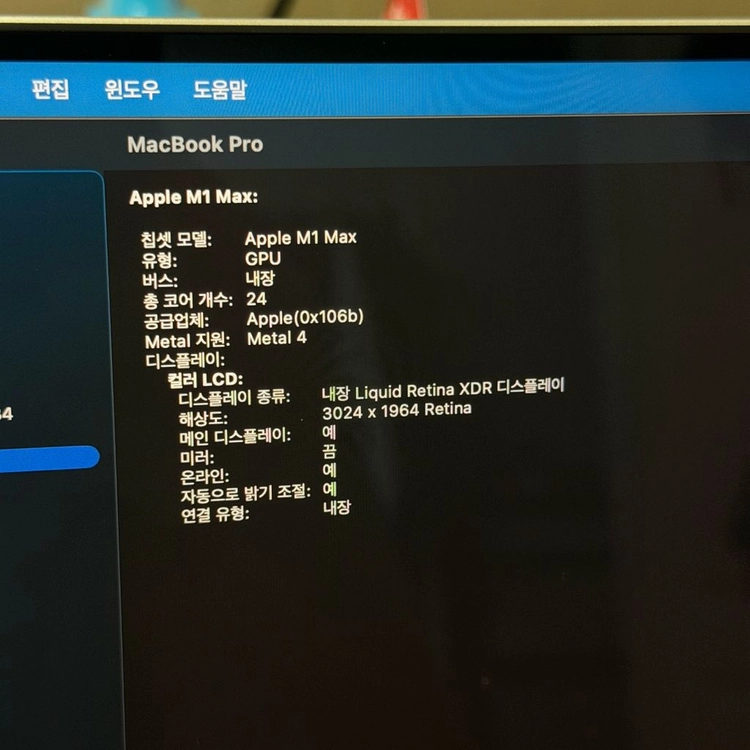 맥북 프로 M1 Max 14인치 64GB 1TB 24코어 GPU 이미지