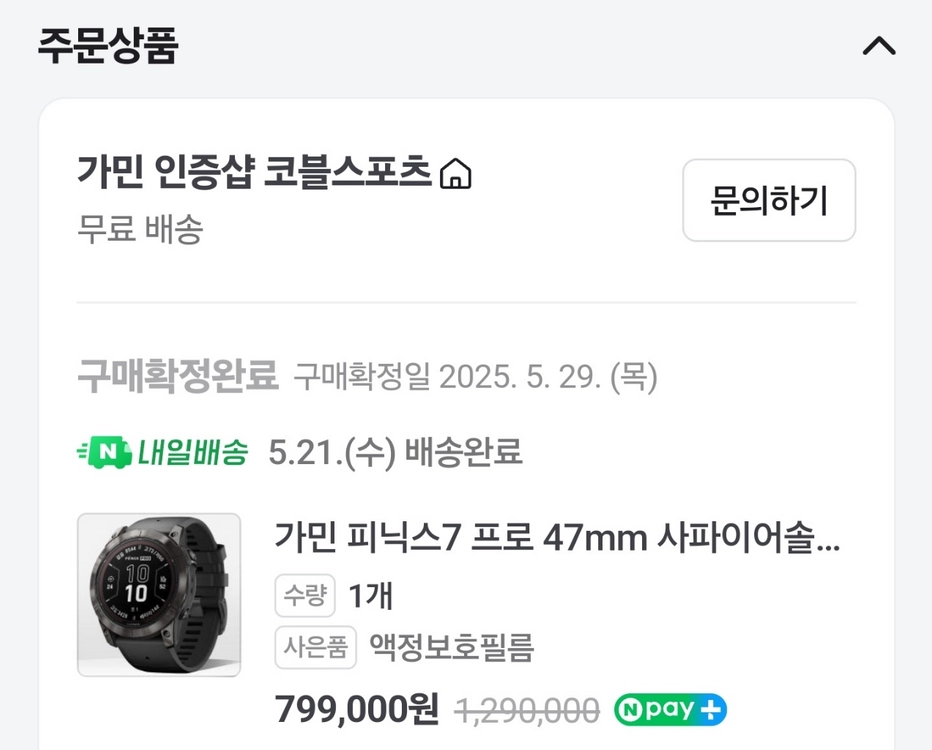 가민 피닉스7 프로 사파이어솔라 47mm판매 이미지