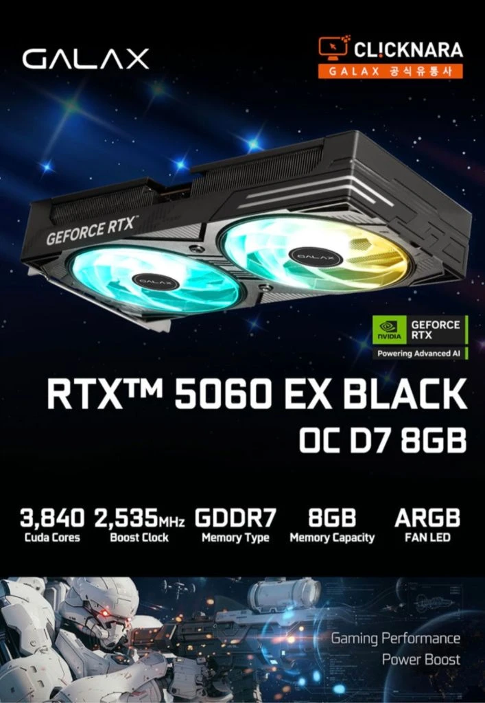 (미개봉) 갤럭시 RTX 5060 EX BLACK OC D7 8GB 이미지