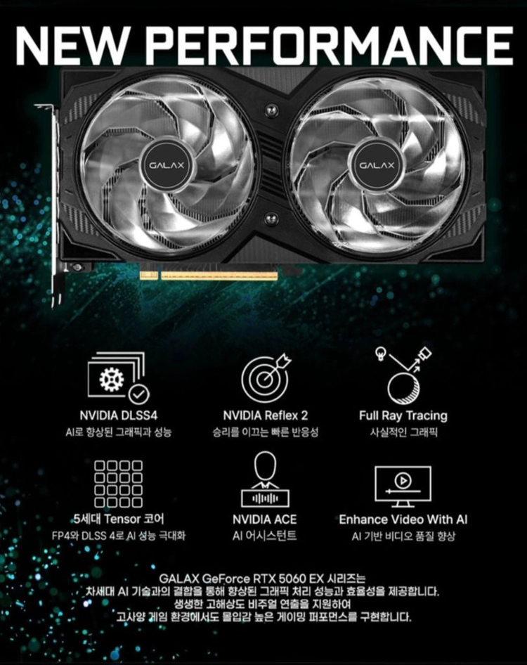 (미개봉) 갤럭시 RTX 5060 EX BLACK OC D7 8GB 이미지