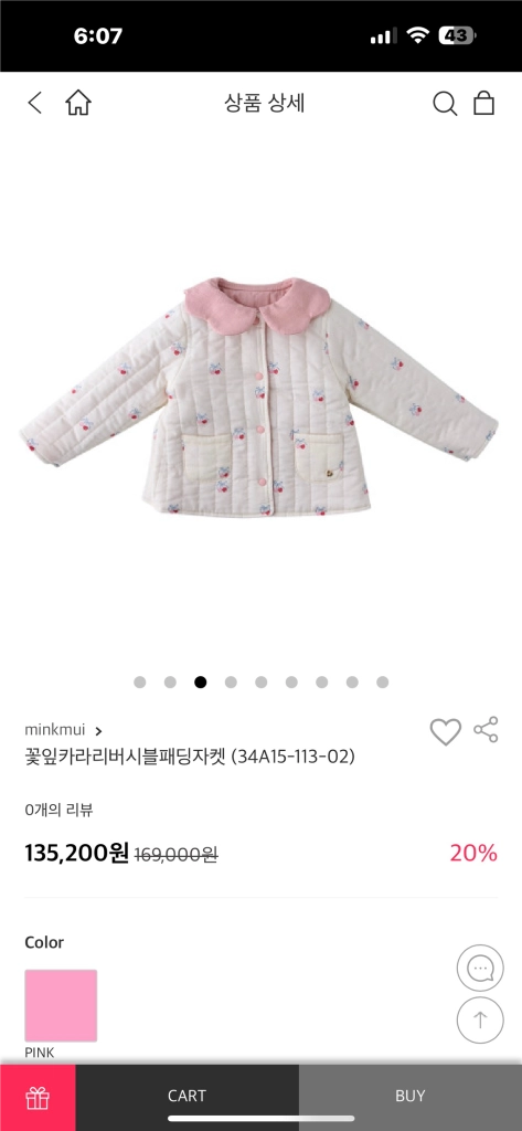 미착용) 밍크뮤 양면 점퍼 120 이미지