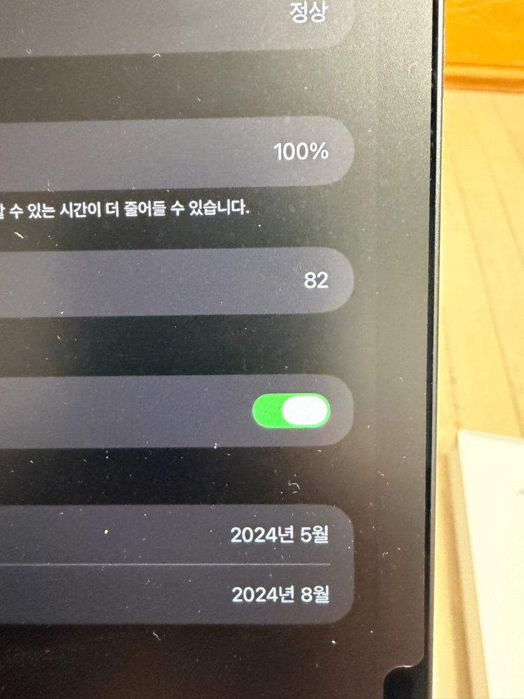 아이패드 프로 13 m4 256gb 셀룰러 + 매직키보드(니케 호환케이스, 오터박스 케아스 등) 이미지