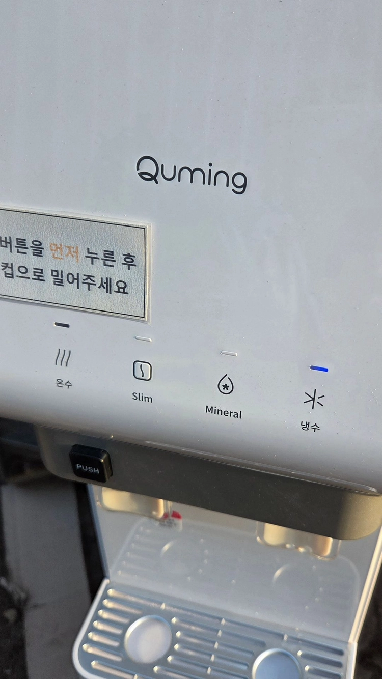 현대 쿠밍 슬림형 냉온정수기 업소겸용 2021년식 이미지