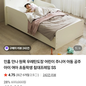 아동 침대 SS 이미지