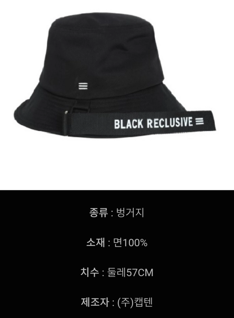 캡텐 리클루시브 버킷햇 이미지