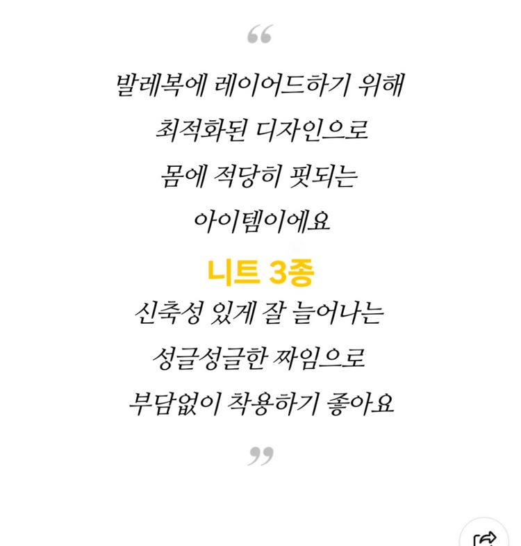 발레 니트 긴팔 티셔츠 Free 3종 (요가,필라테스) 이미지