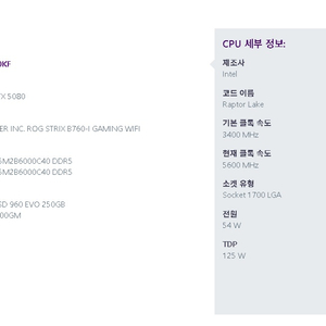 i7 14700kf 판매 이미지