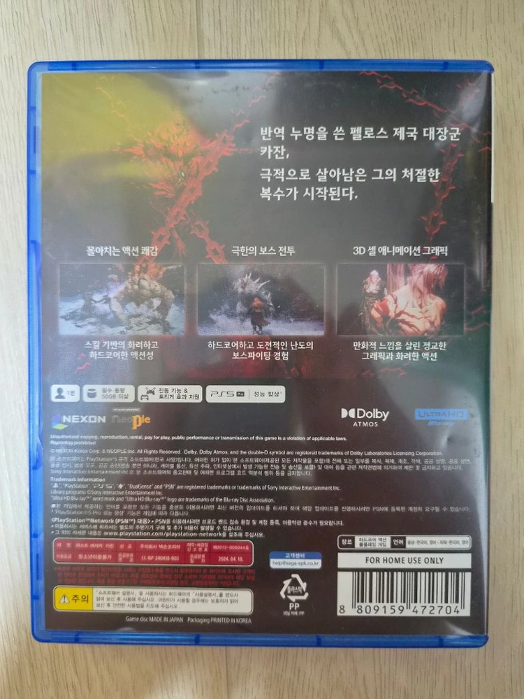 PS5 퍼스트 버서커 카잔 이미지