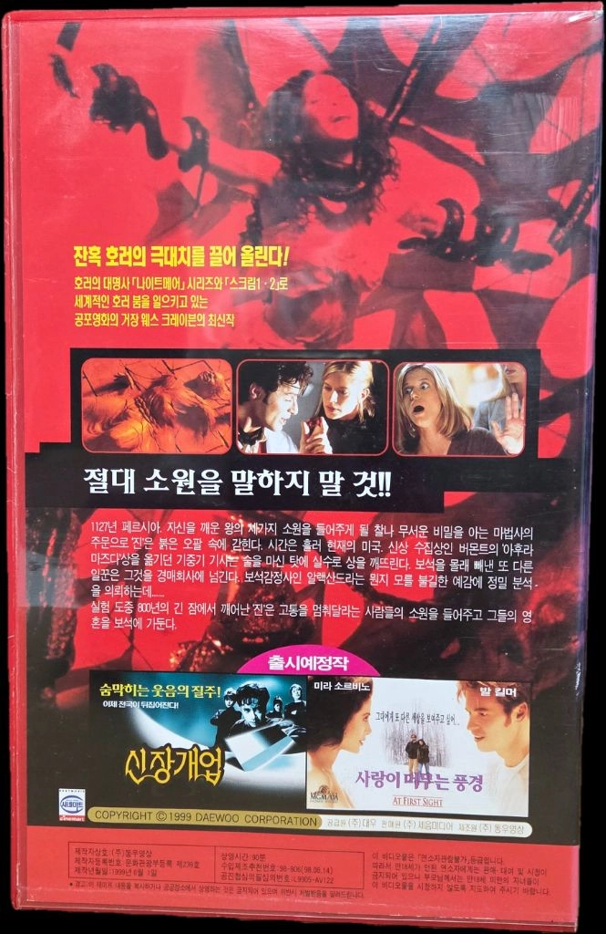 위시마스터 비디오테이프 이미지