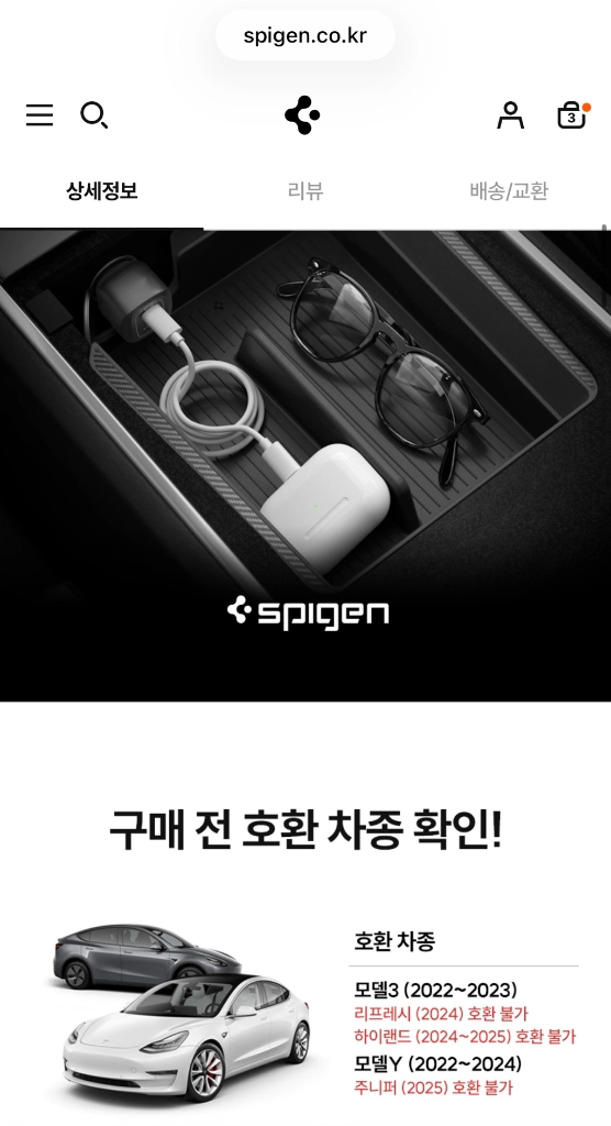 테슬라 콘솔박스 슈피겐 TO220 TO224 이미지