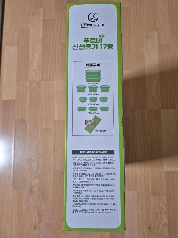 LEmpereur 푸르네 신선용기 17종 세트(새상품) 이미지