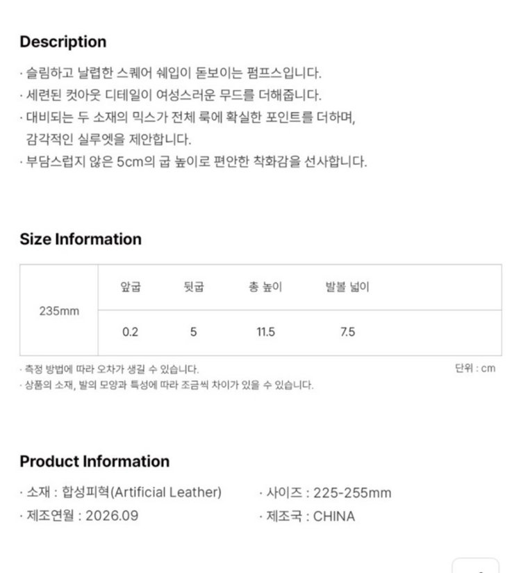 에퓨레 RIET 스웨이드 펌프스 / 택포 이미지
