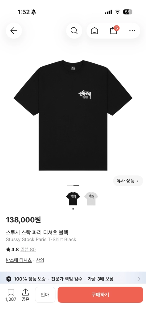 스투시 파리 반팔 S 이미지