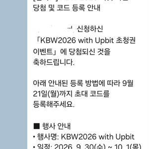 kbw 티켓 양도 이미지
