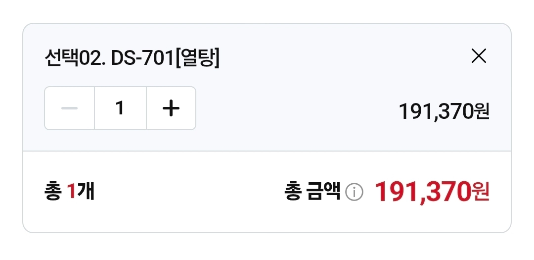 자외선 살균소독기(열건조 모델) 이미지