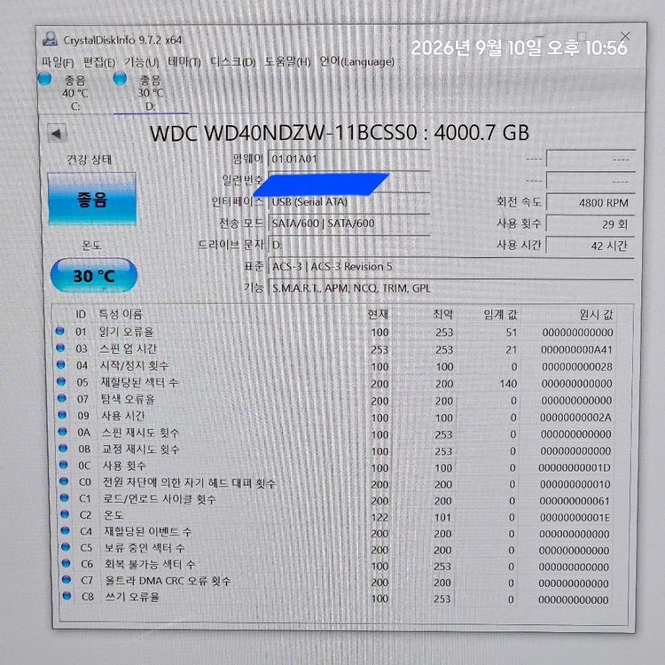 WD My Passport 외장하드 4TB 중고 이미지