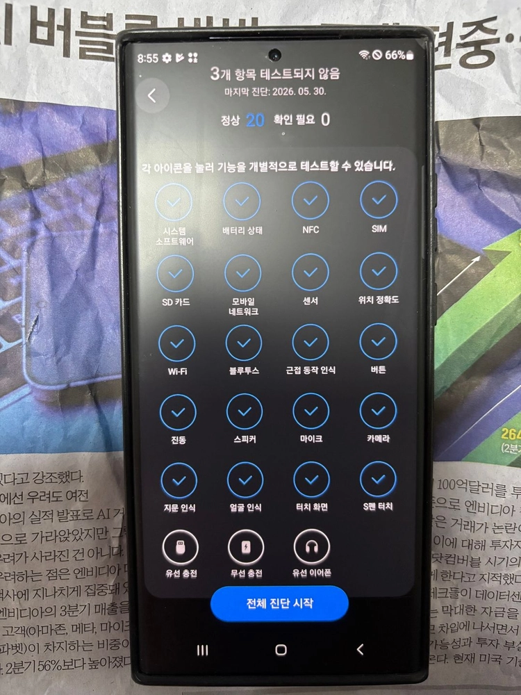 갤럭시 노트 20 울트라 galaxy note 20 ultra 256g 팝니다. 이미지