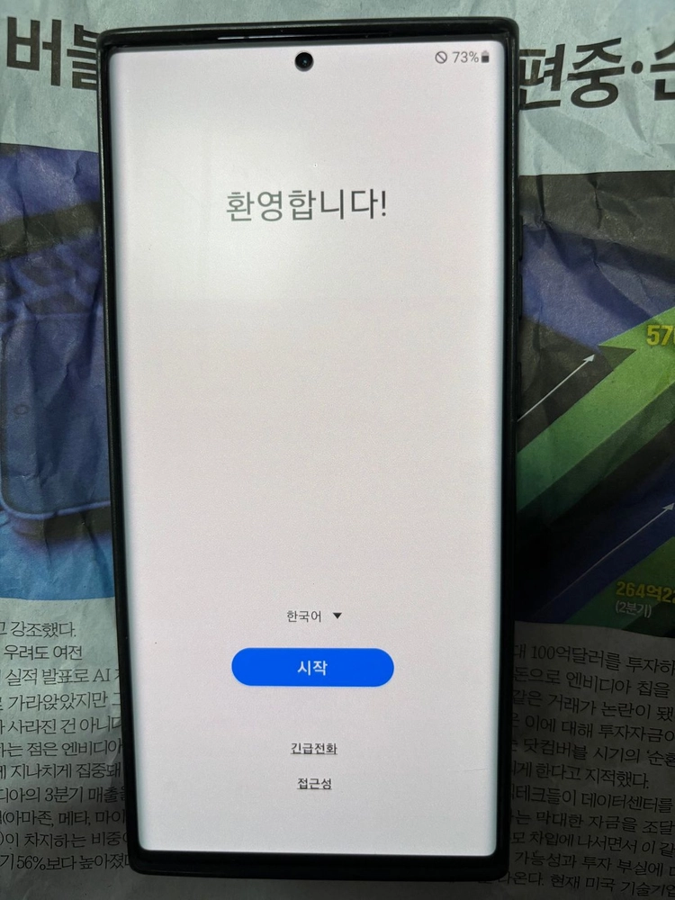 갤럭시 노트 20 울트라 galaxy note 20 ultra 256g 팝니다. 이미지