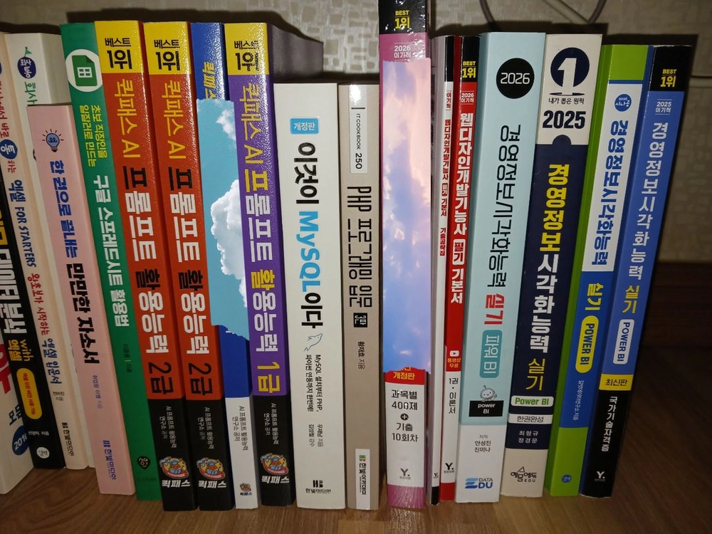 다양한 분야의 실용서/교양서 세트 이미지