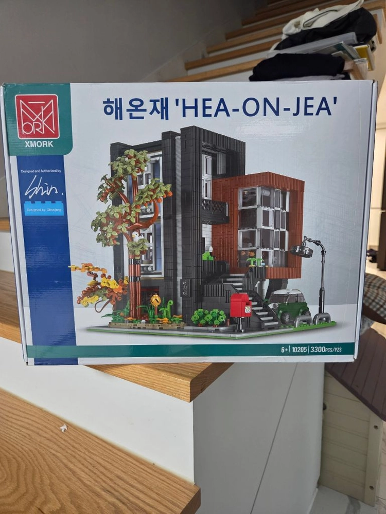 레고 오소장 모듈러 해온재 - 안심되는 중고거래